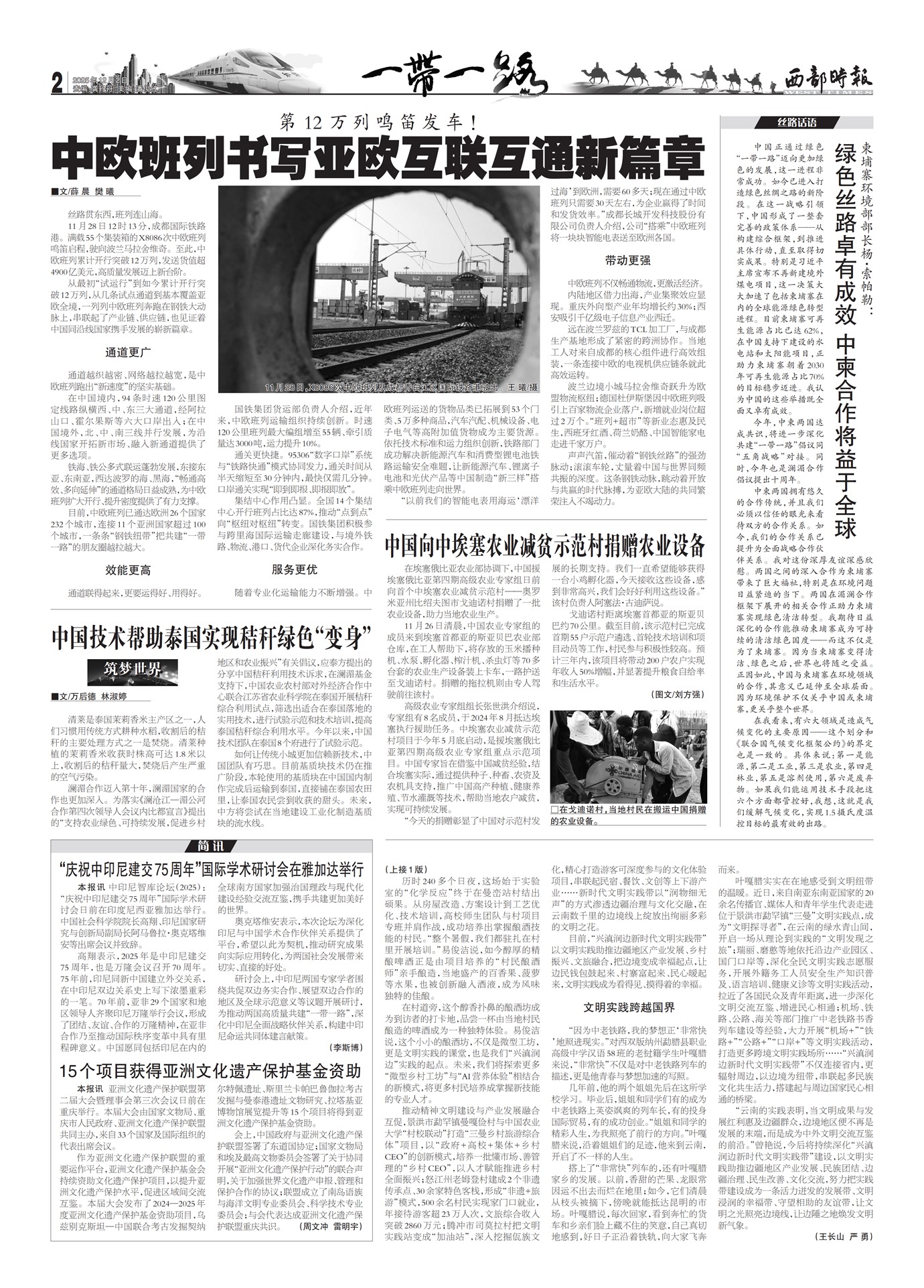 ����ʱ��һ��һ·