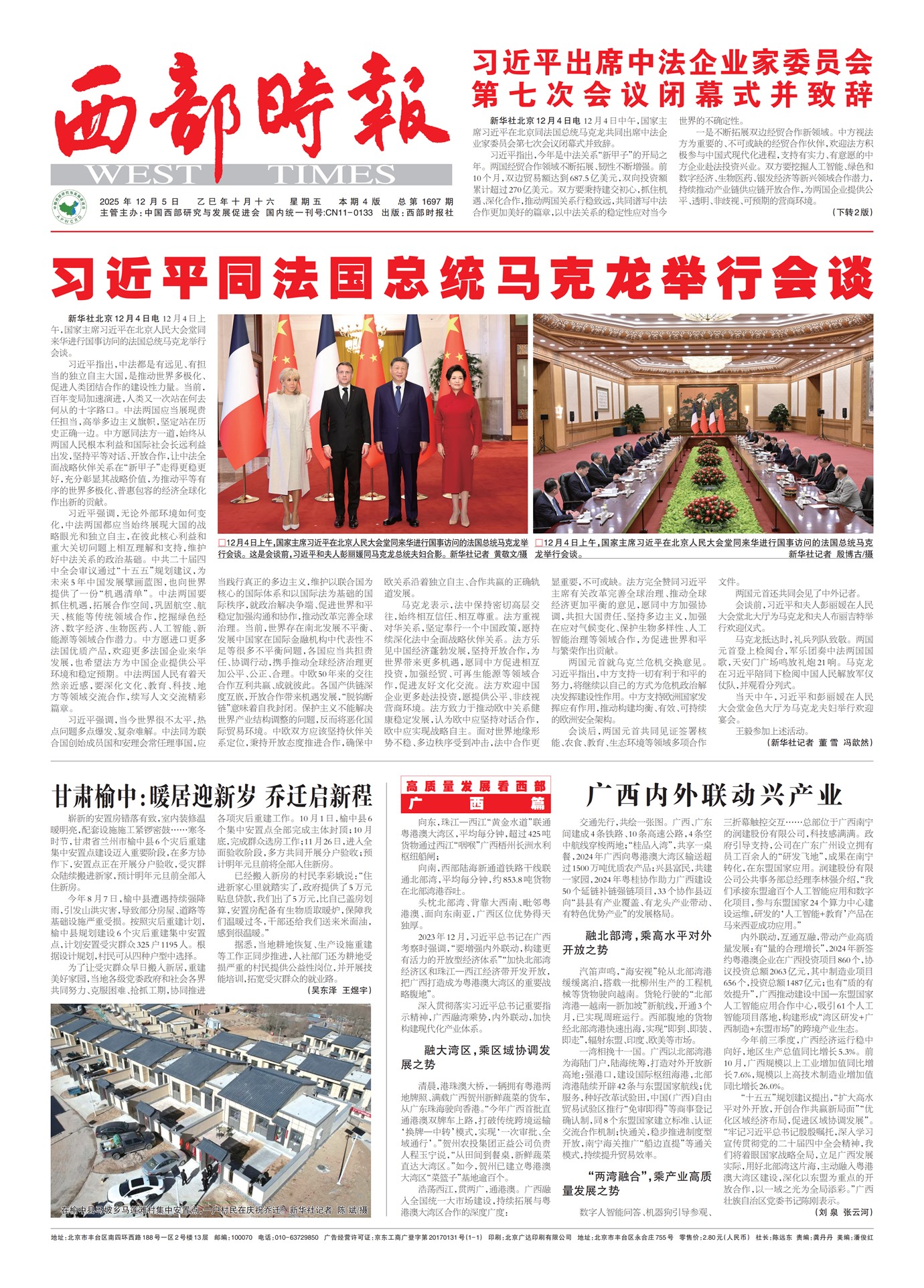 ����ʱ��ͷ��