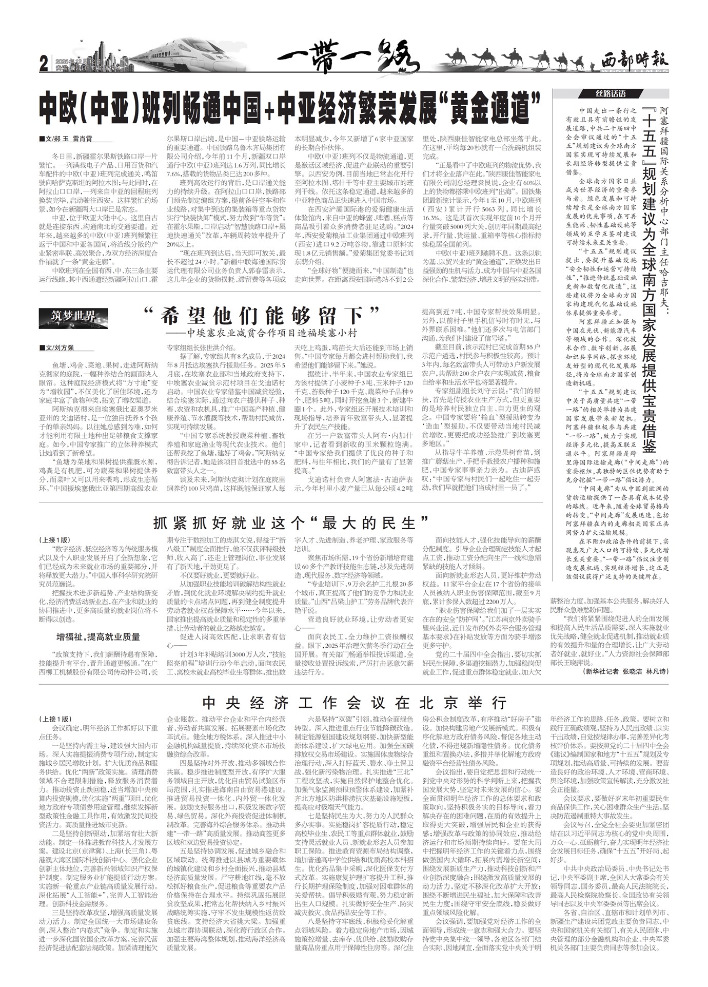 ����ʱ��һ��һ·