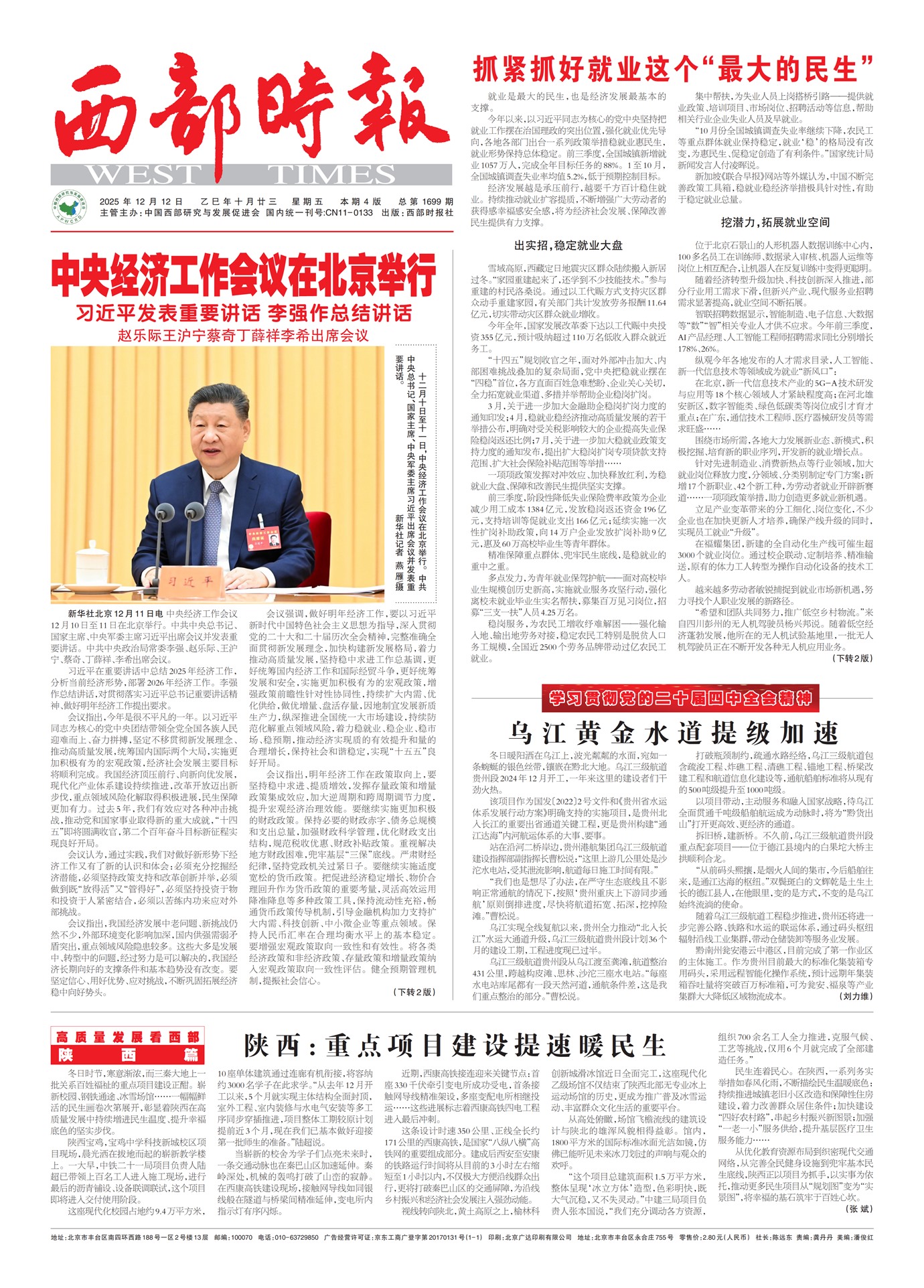 ����ʱ��ͷ��