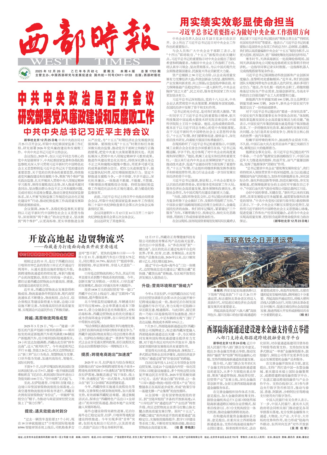 ����ʱ��ͷ��