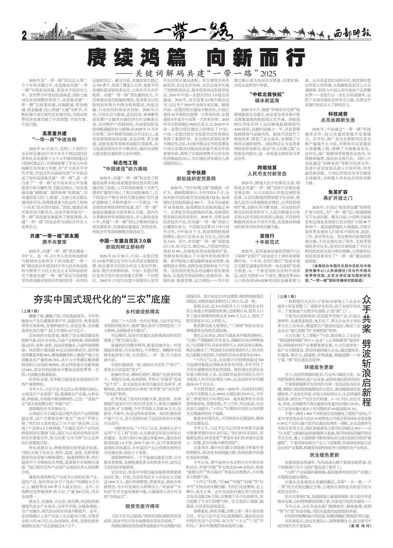 ����ʱ��һ��һ·