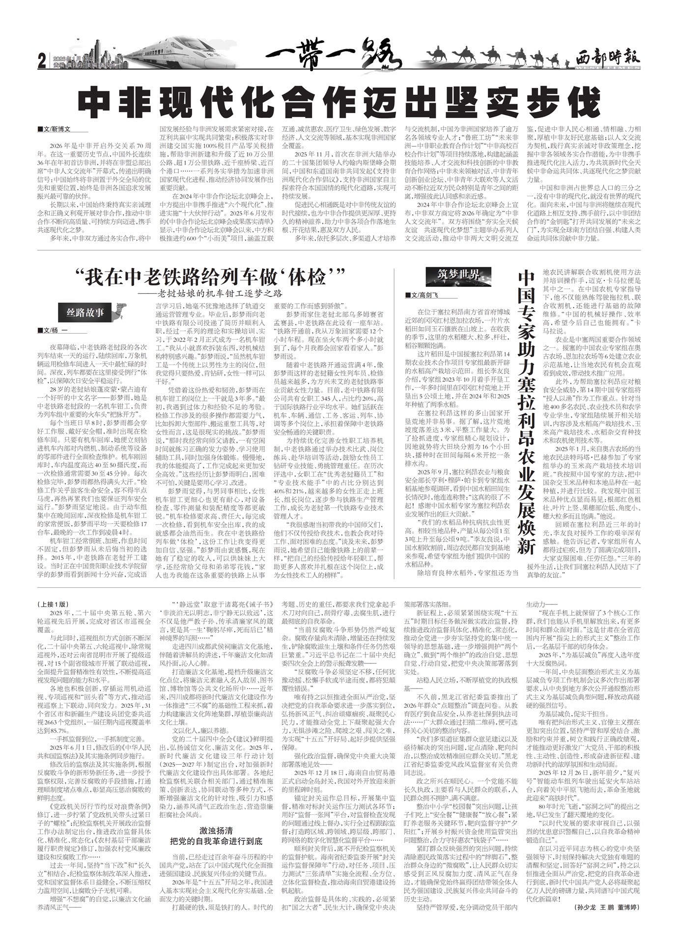 ����ʱ��һ��һ·