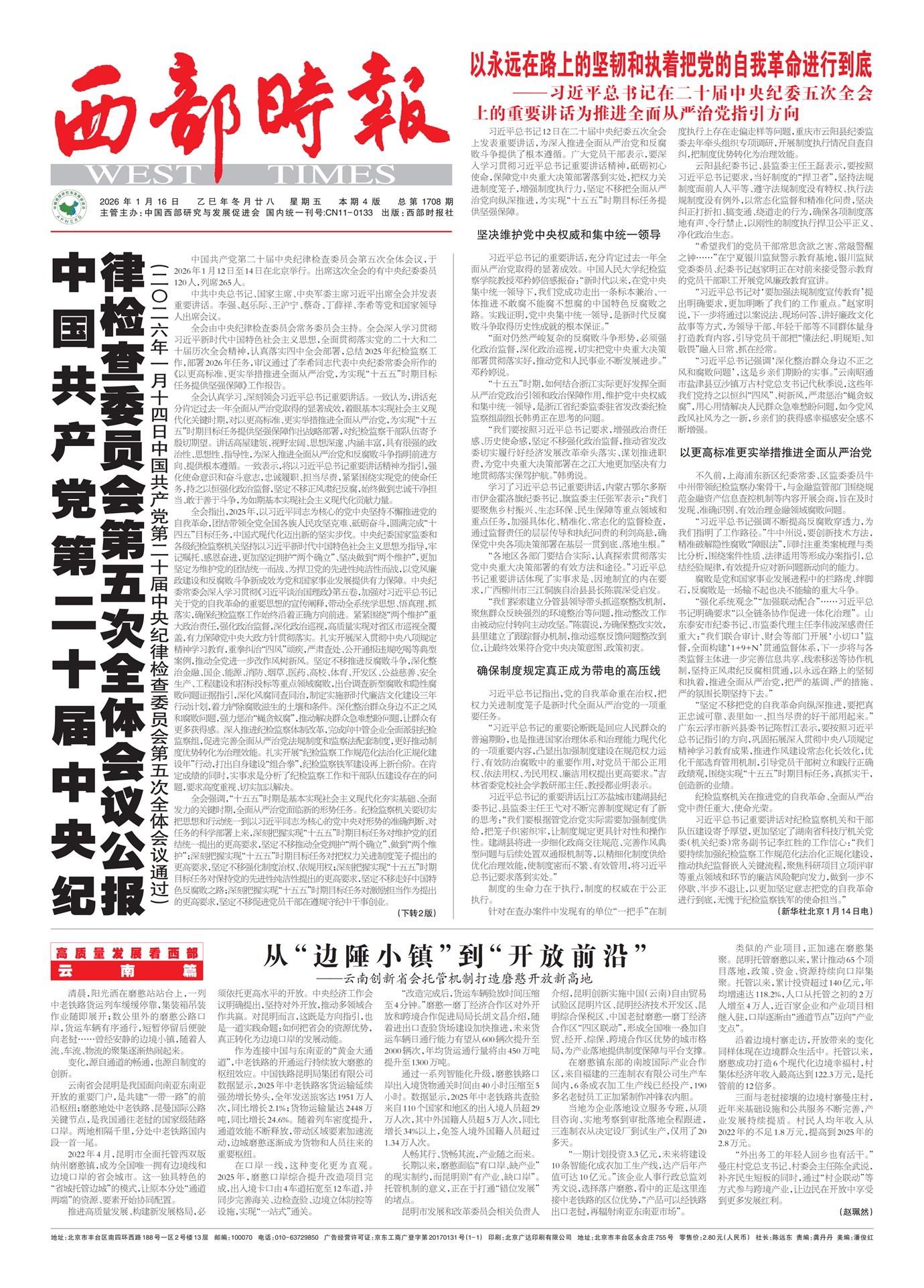 ����ʱ��ͷ��