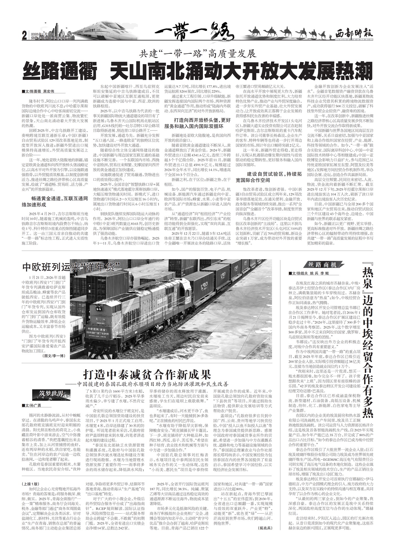 ����ʱ��һ��һ·