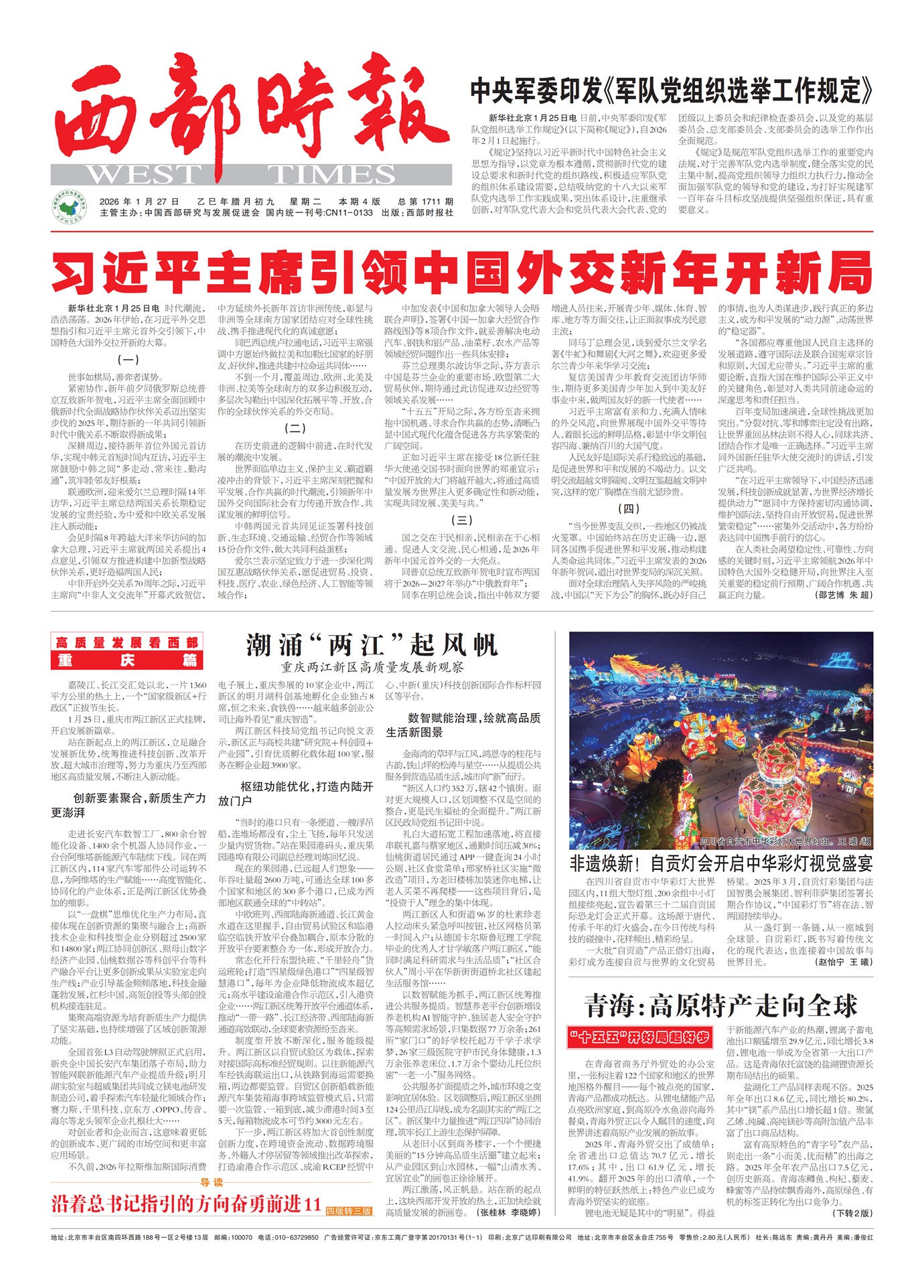 ����ʱ��ͷ��