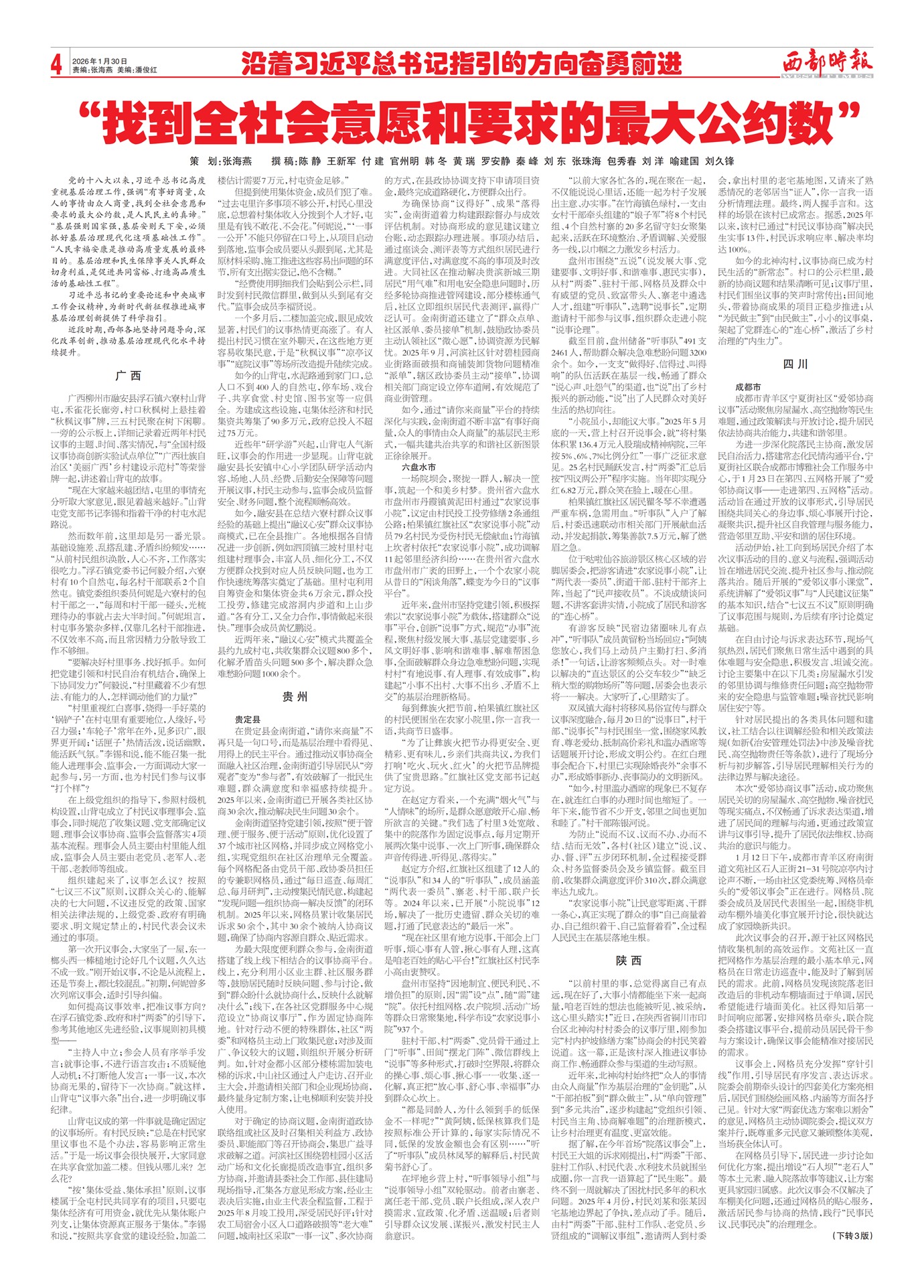 ����ʱ������ϰ��ƽ�����ָ���ķ������ǰ��