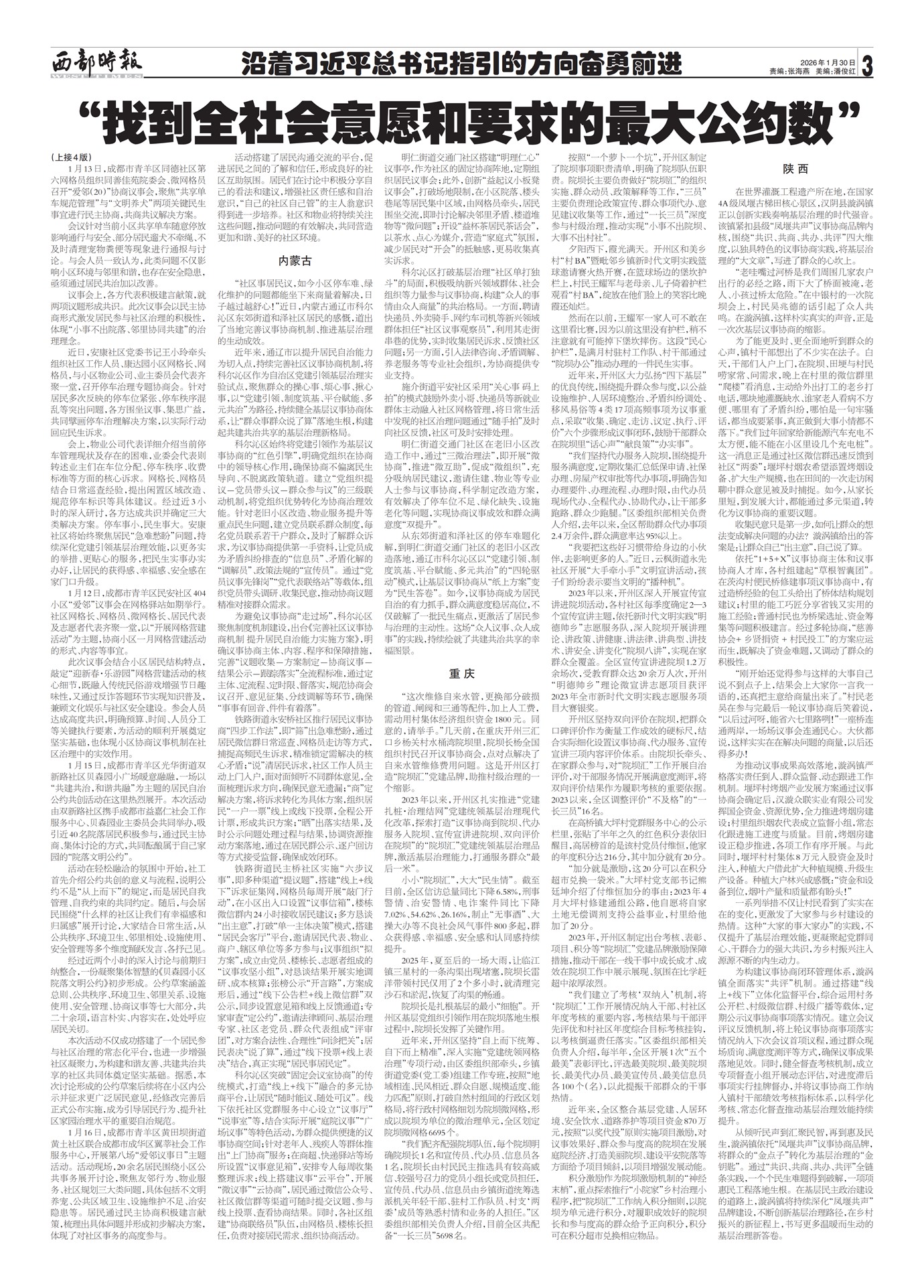 ����ʱ������ϰ��ƽ�����ָ���ķ������ǰ��