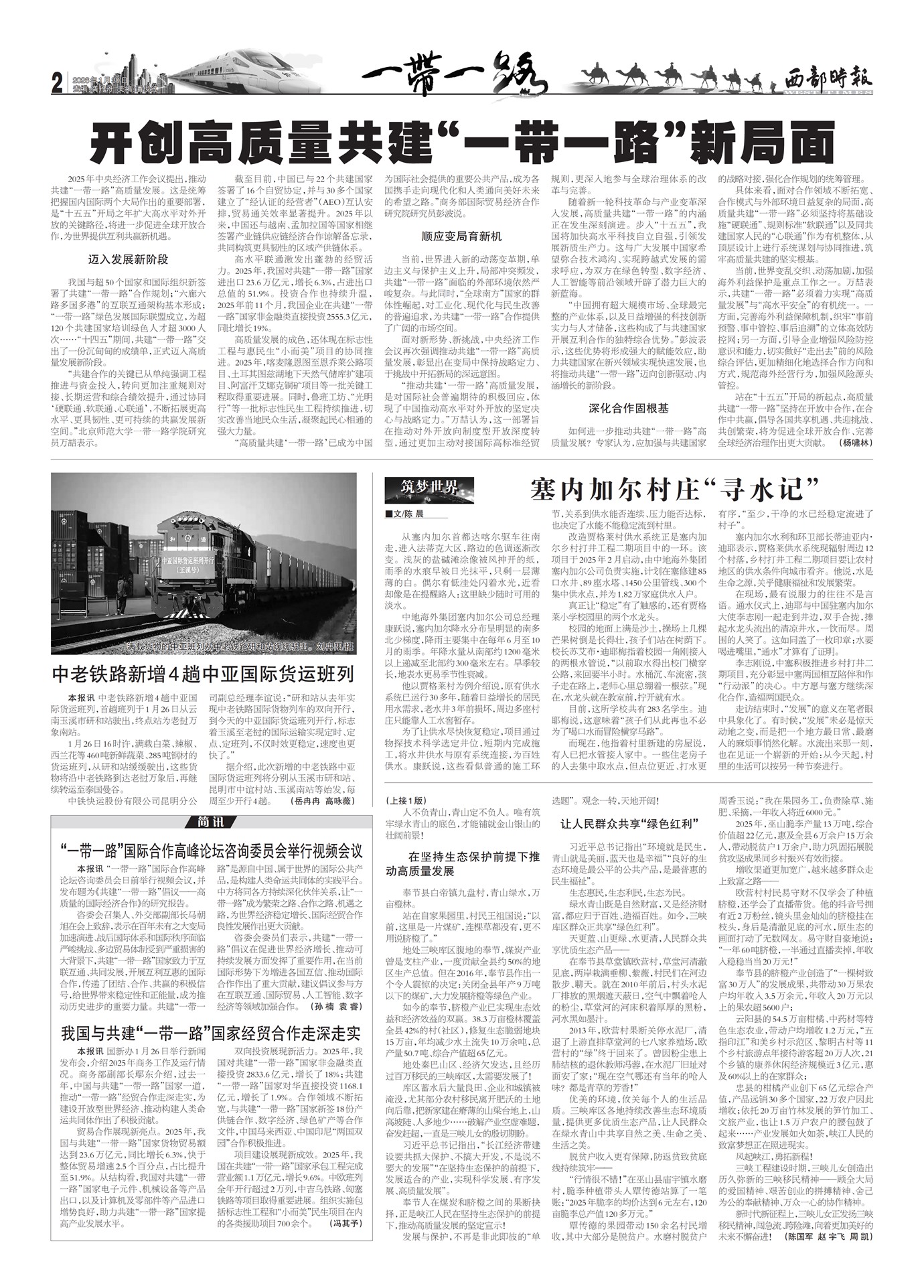 ����ʱ��һ��һ·