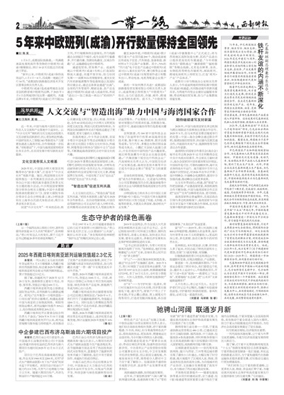 ����ʱ��һ��һ·