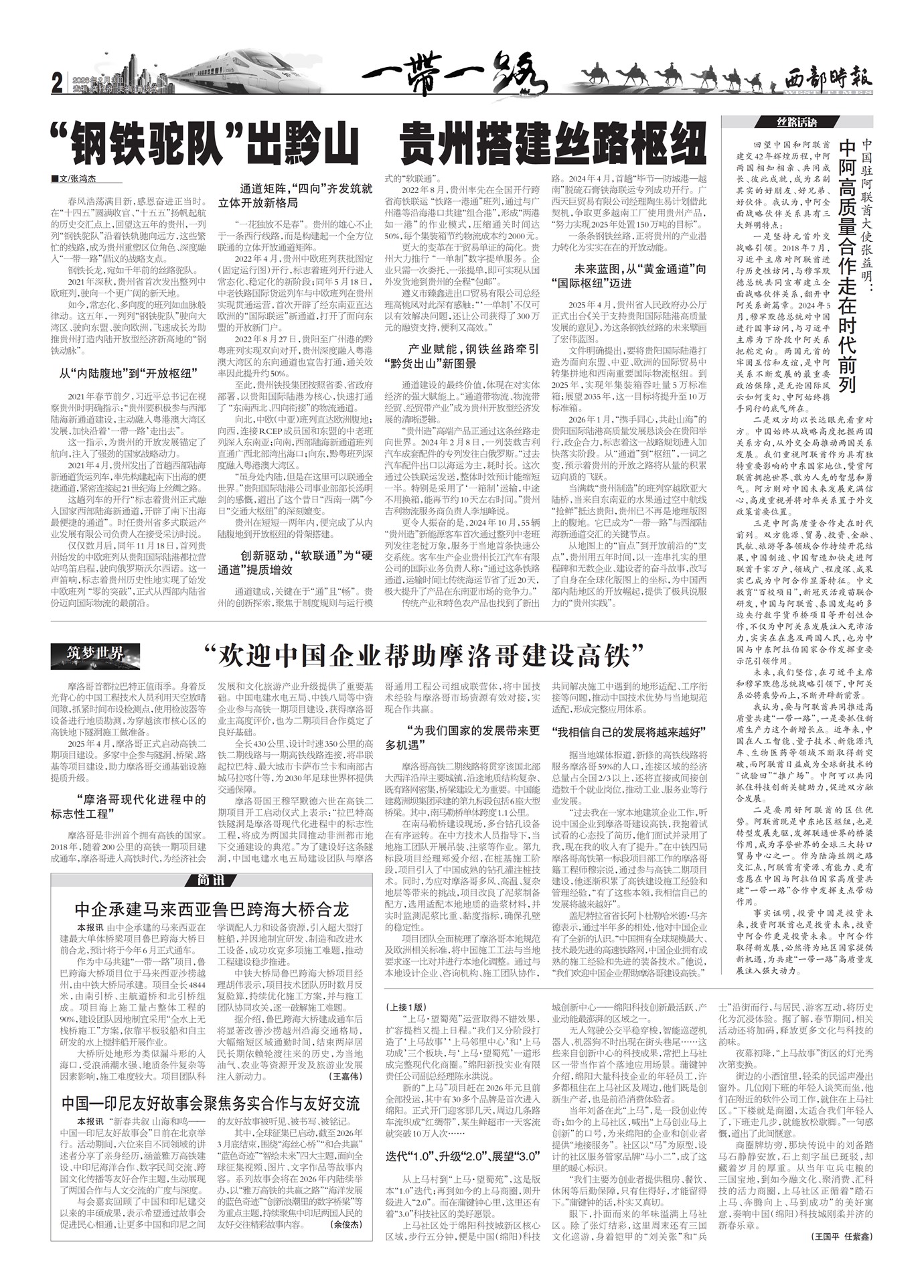 ����ʱ��һ��һ·