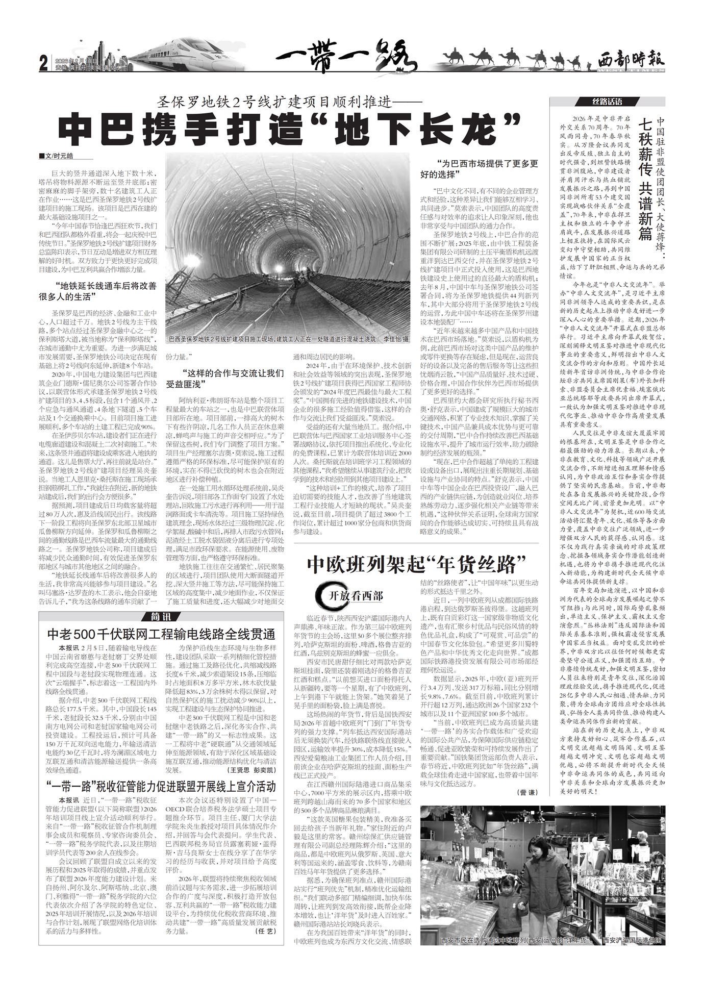 ����ʱ��һ��һ·