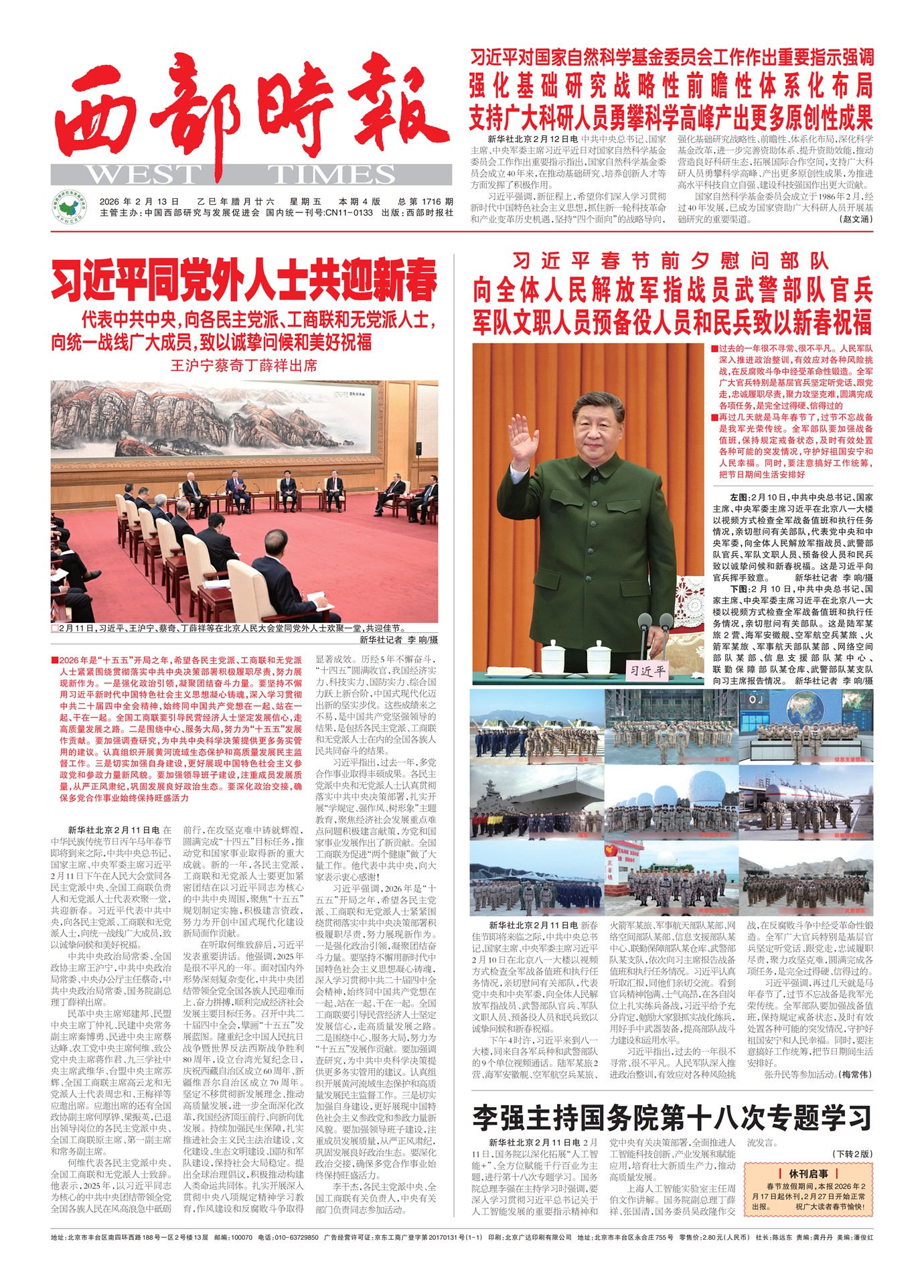 ����ʱ��ͷ��