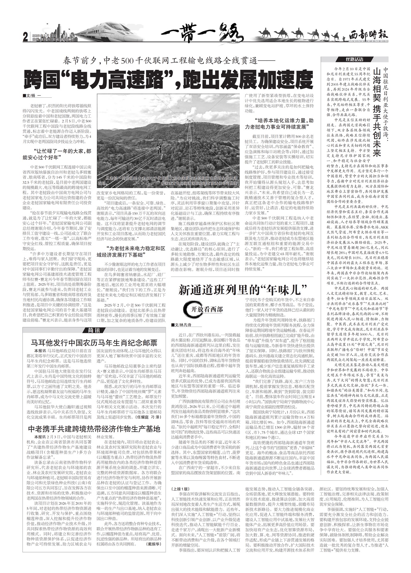 ����ʱ��һ��һ·