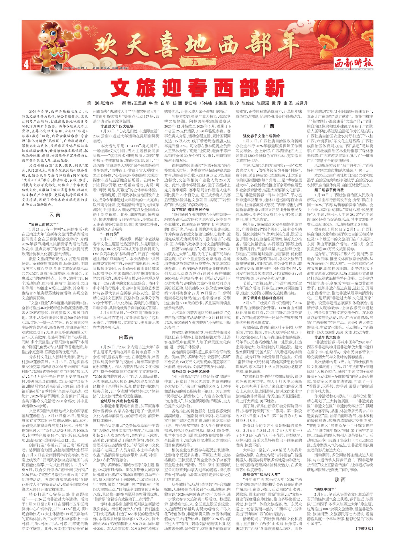 ����ʱ������ϲ��������