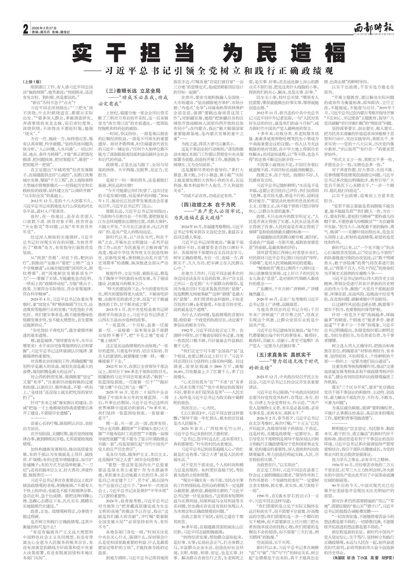 ����ʱ��ʵ�ɵ��� Ϊ���츣