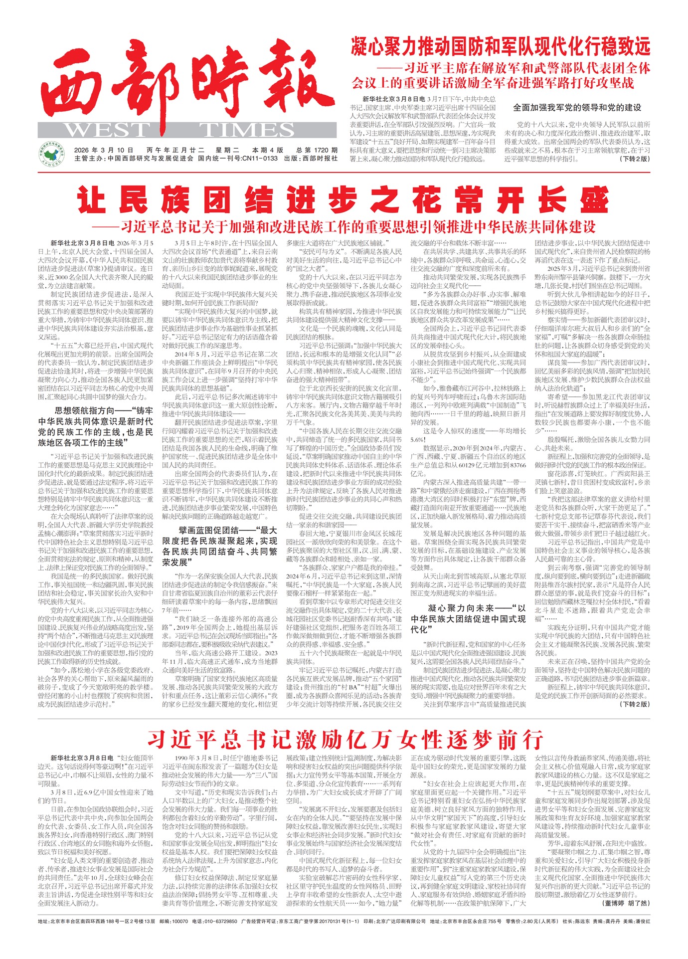 ����ʱ��ͷ��