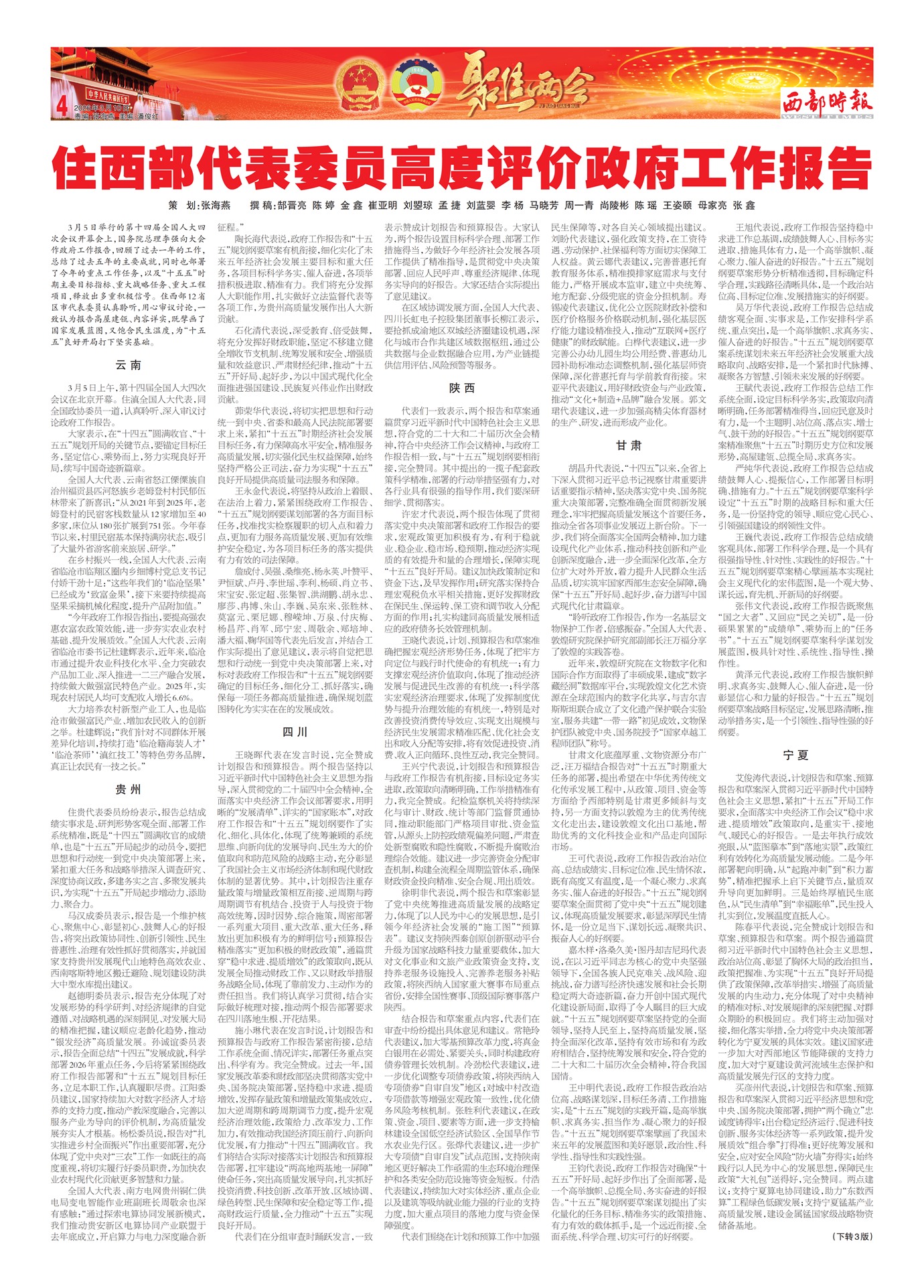 ����ʱ���۽�����