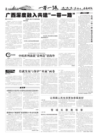 ����ʱ��һ��һ·