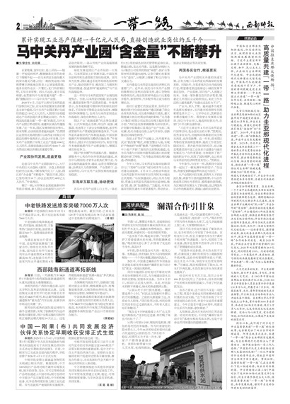 ����ʱ��һ��һ·