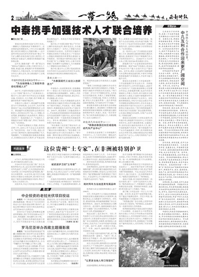 ����ʱ��һ��һ·